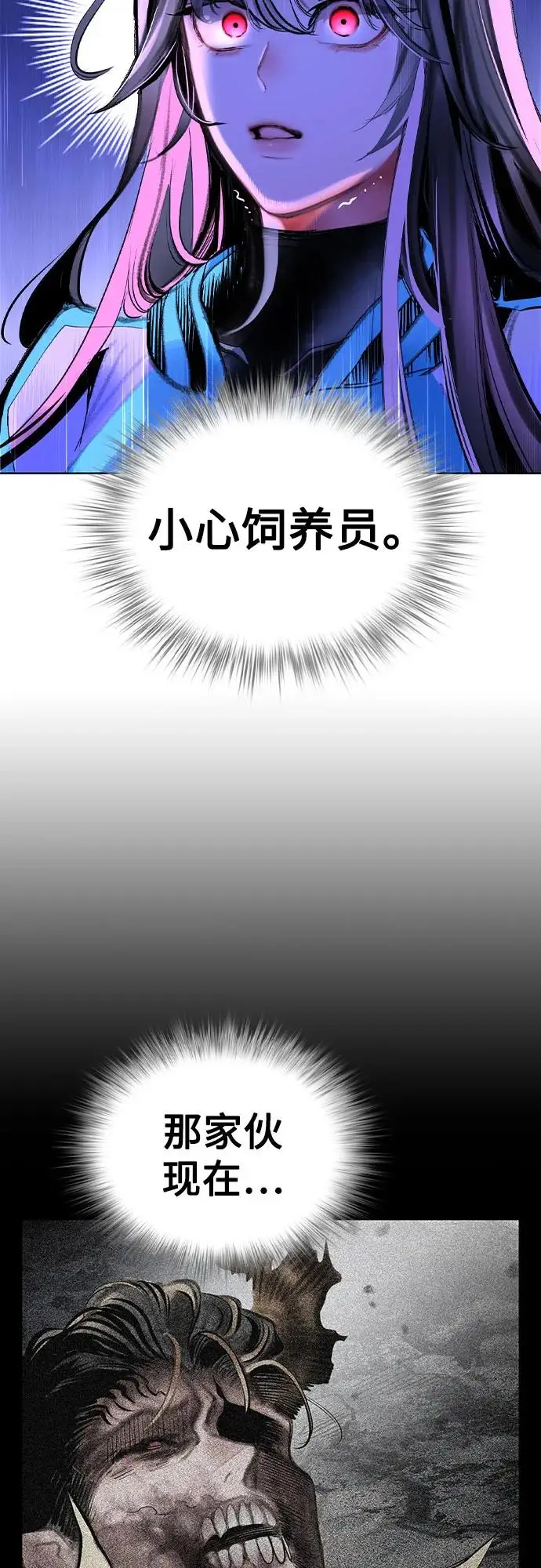 漫画《丛林果汁》第3季 第29话第100张图