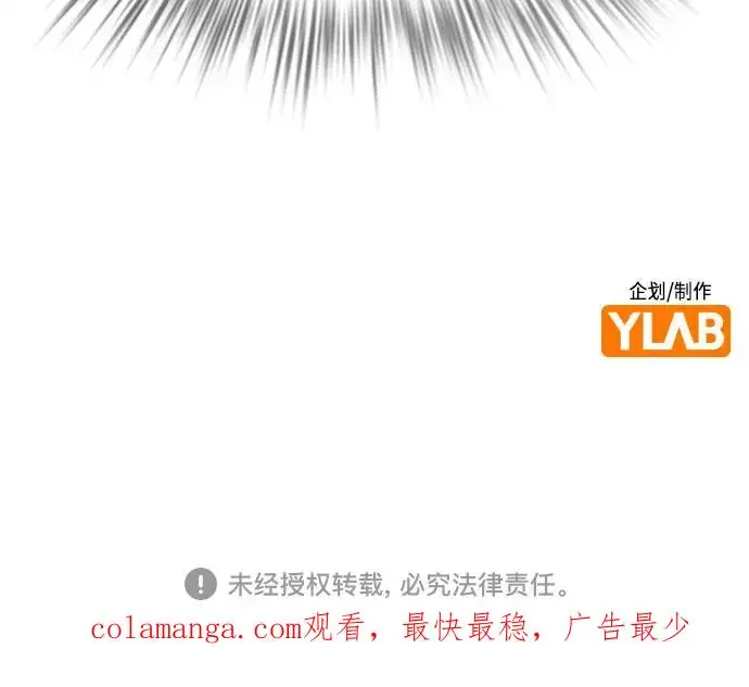 漫画《丛林果汁》第3季 第29话第103张图