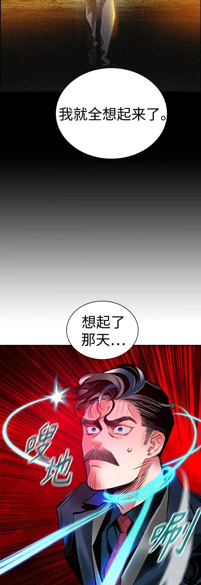 漫画《丛林果汁》第3季 第29话第11张图
