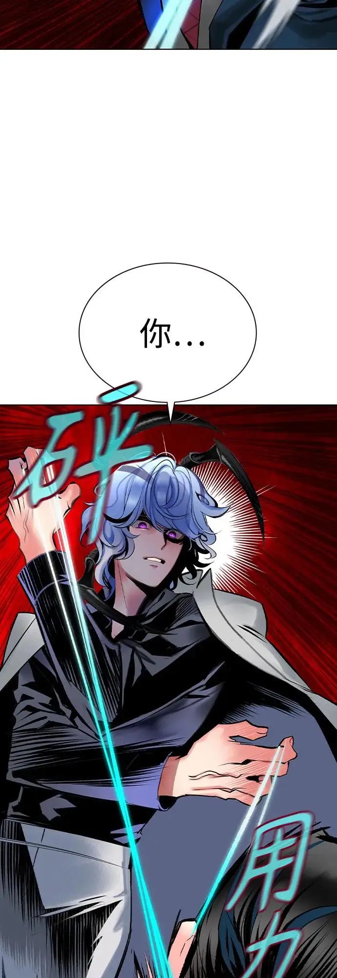 漫画《丛林果汁》第3季 第29话第12张图