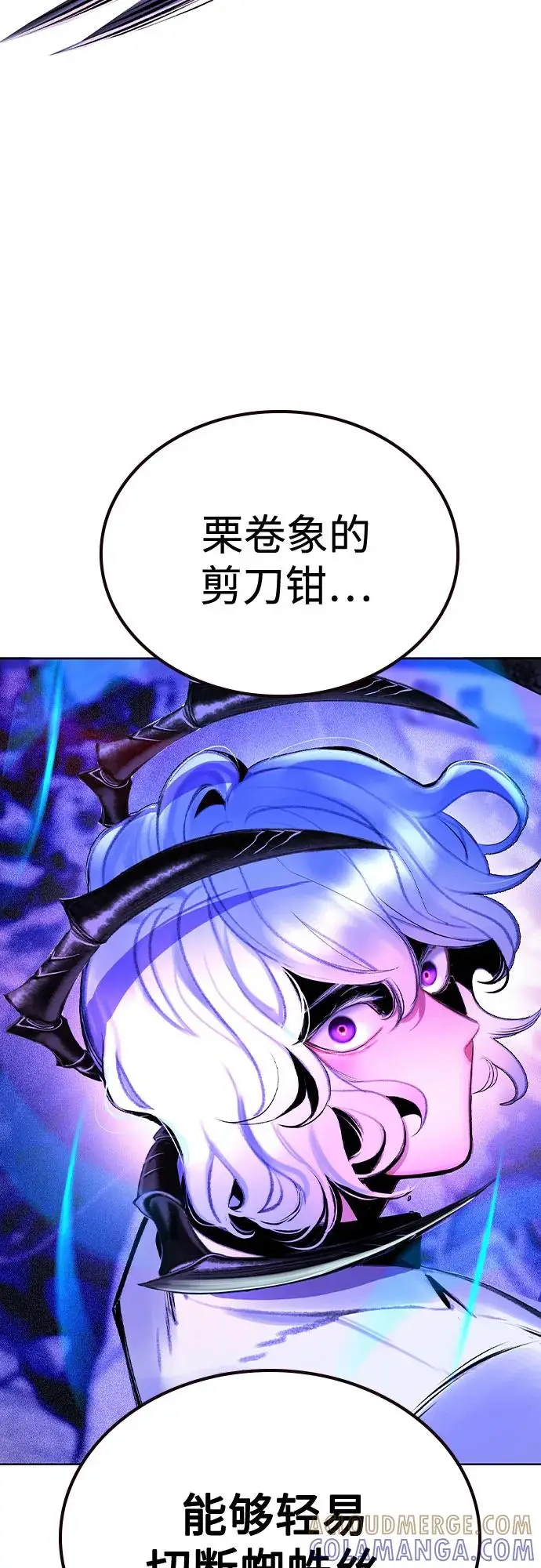 漫画《丛林果汁》第3季 第29话第17张图