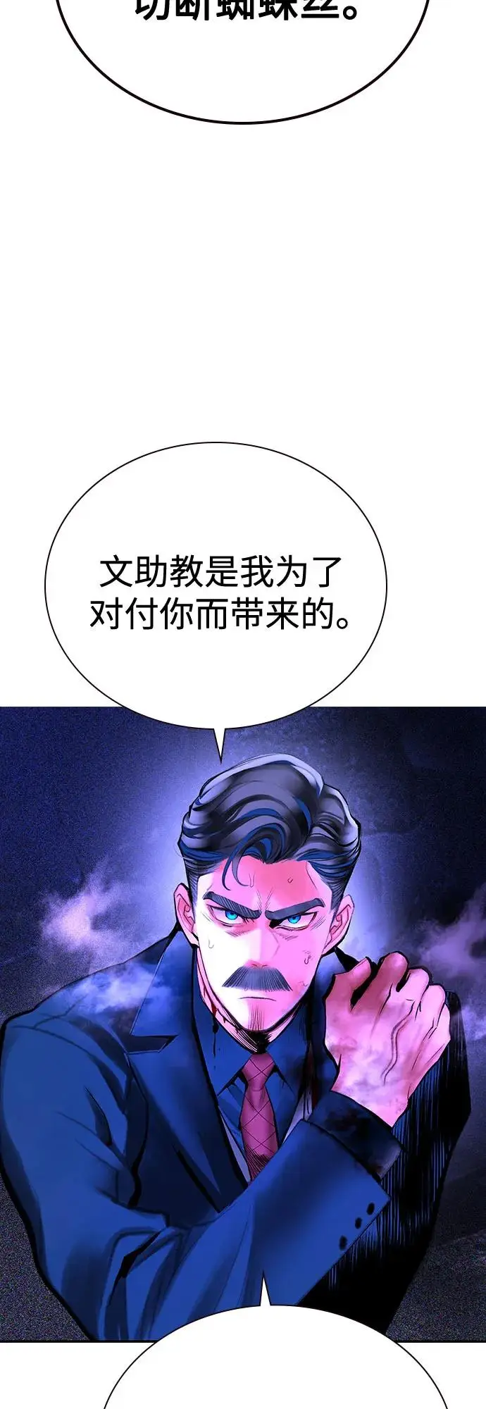 漫画《丛林果汁》第3季 第29话第18张图