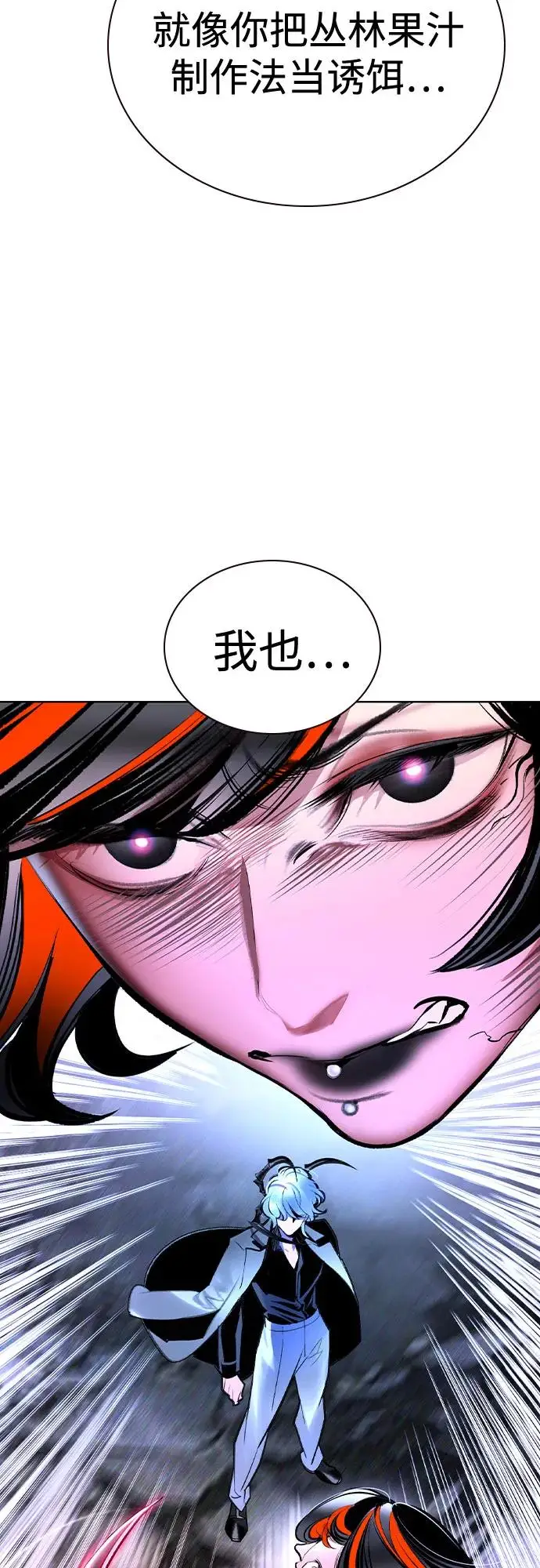 漫画《丛林果汁》第3季 第29话第19张图