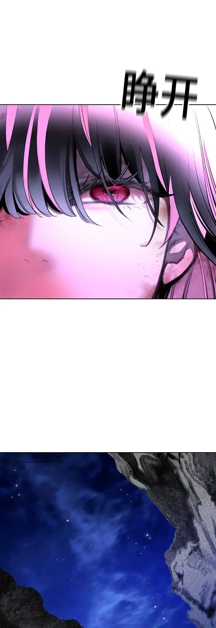 漫画《丛林果汁》第3季 第29话第22张图