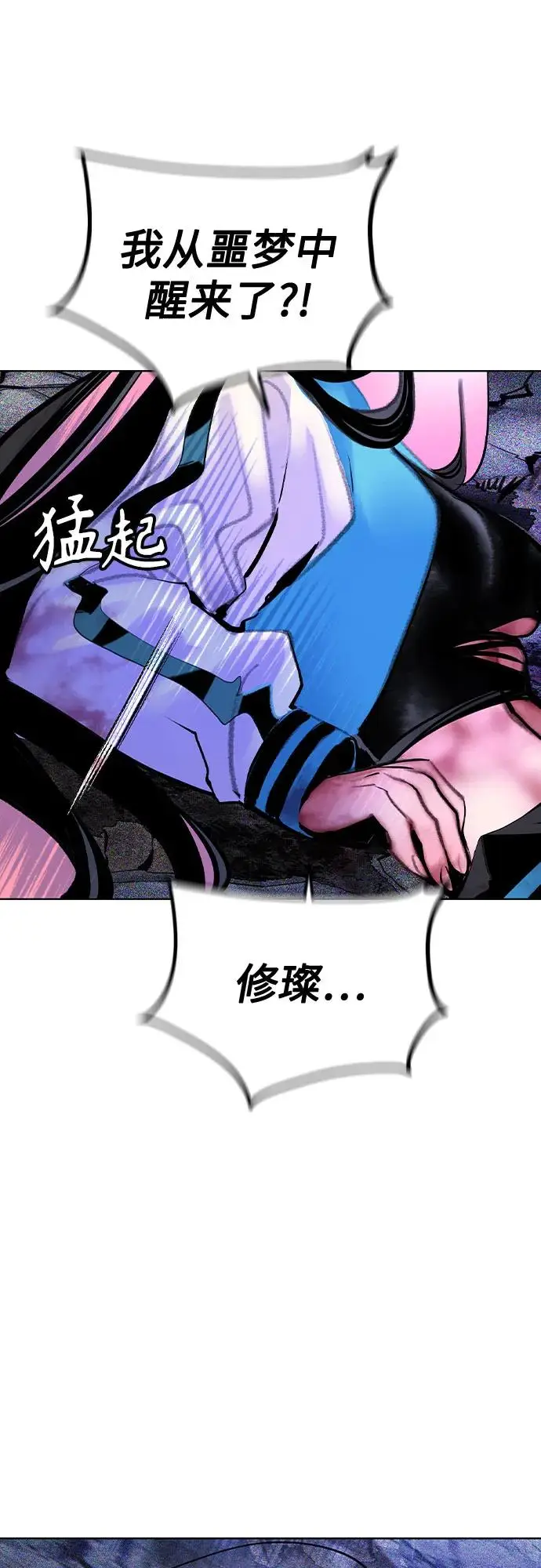 漫画《丛林果汁》第3季 第29话第24张图