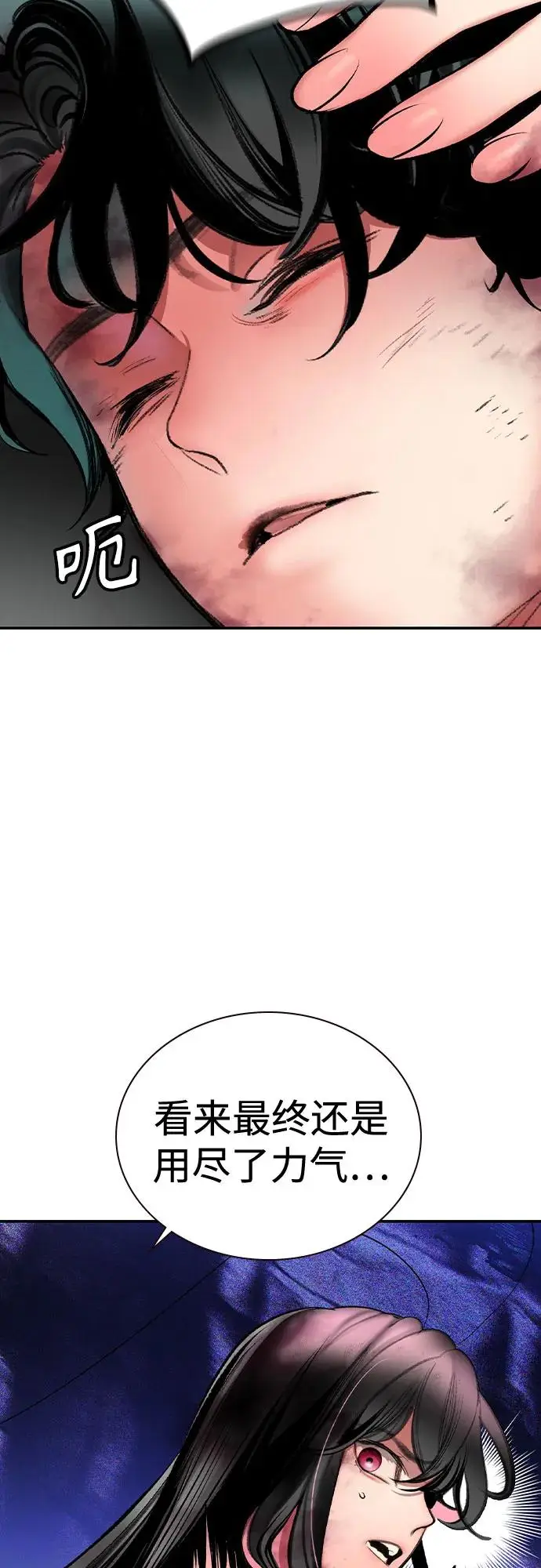漫画《丛林果汁》第3季 第29话第27张图
