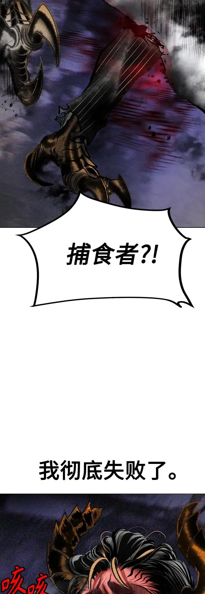 漫画《丛林果汁》第3季 第29话第30张图