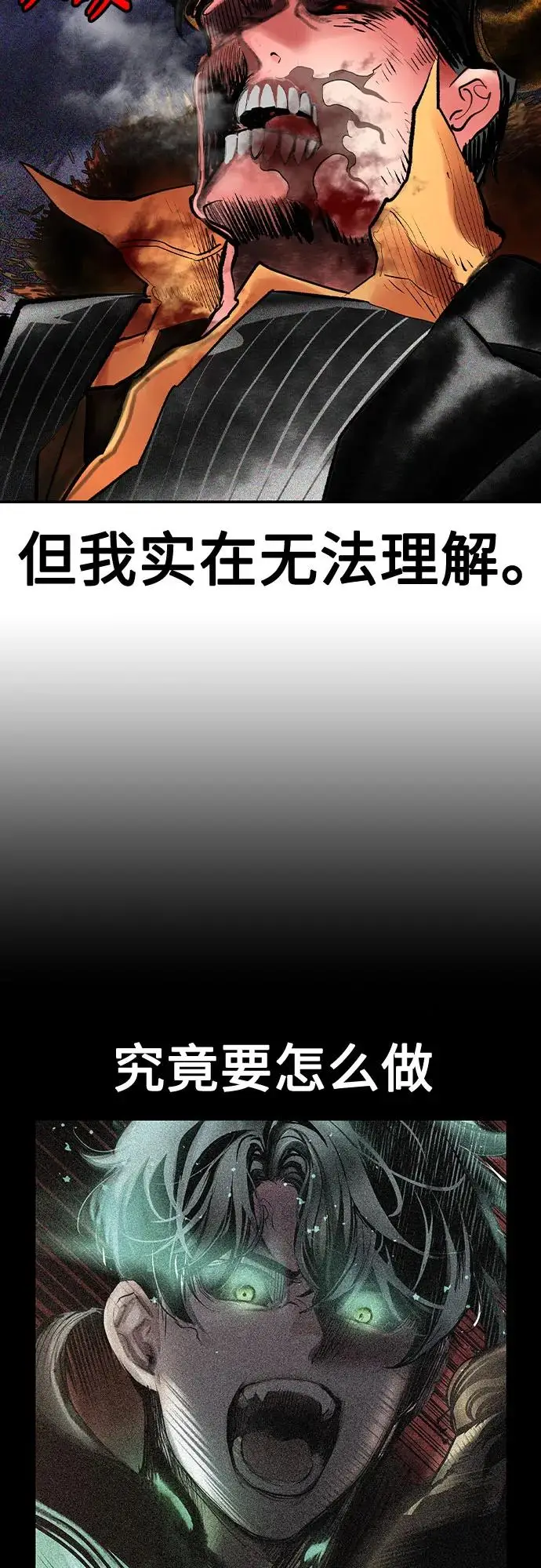 漫画《丛林果汁》第3季 第29话第31张图