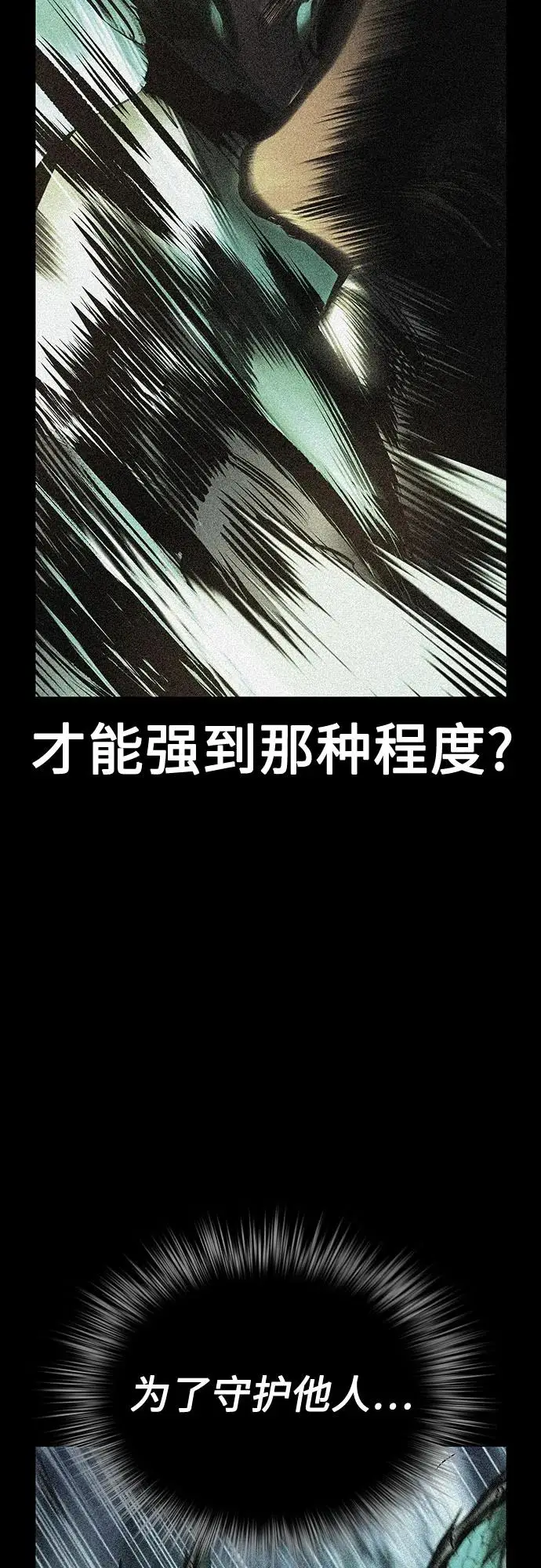 漫画《丛林果汁》第3季 第29话第32张图