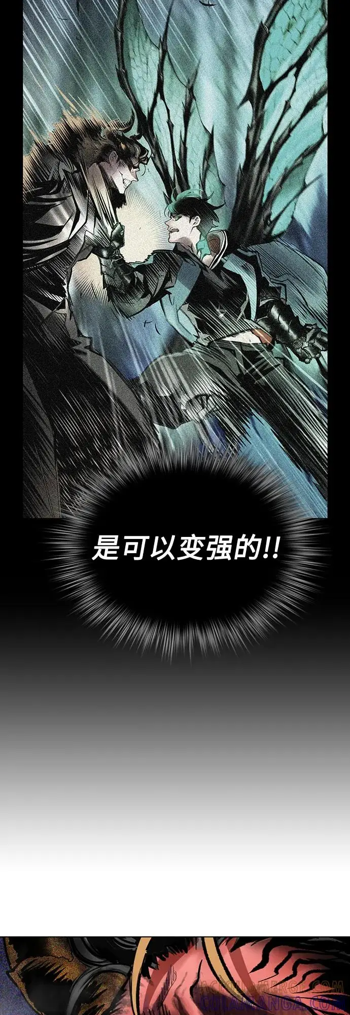 漫画《丛林果汁》第3季 第29话第33张图