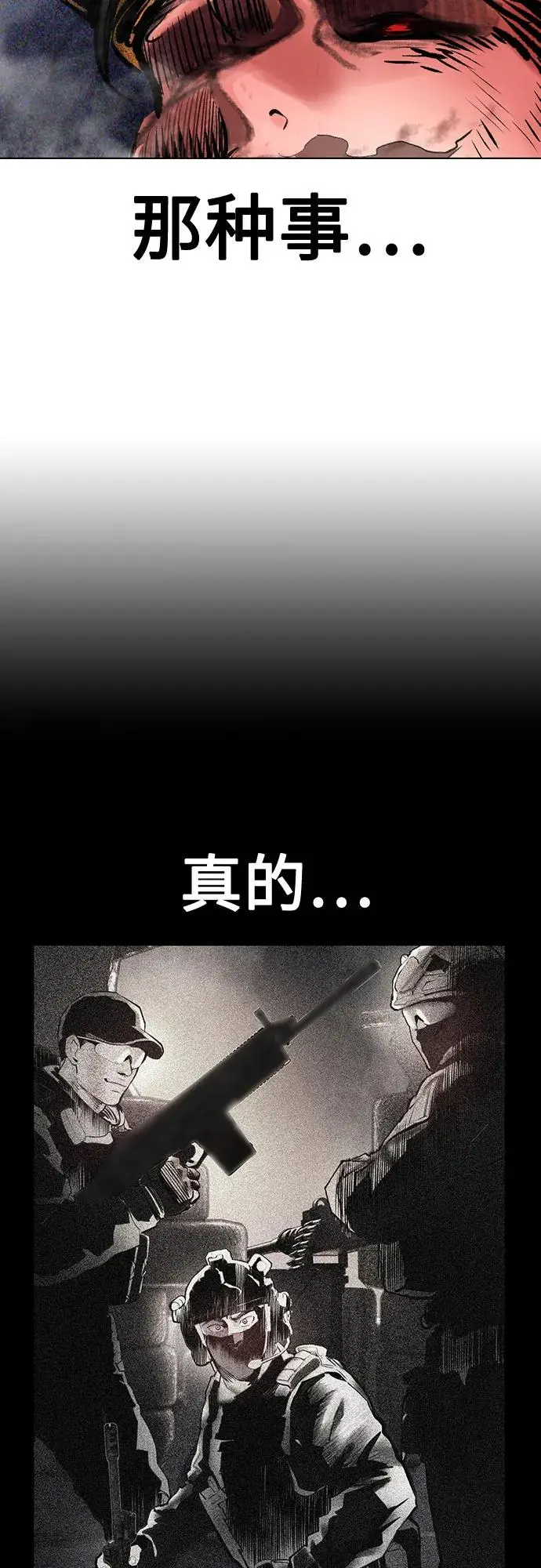 漫画《丛林果汁》第3季 第29话第34张图