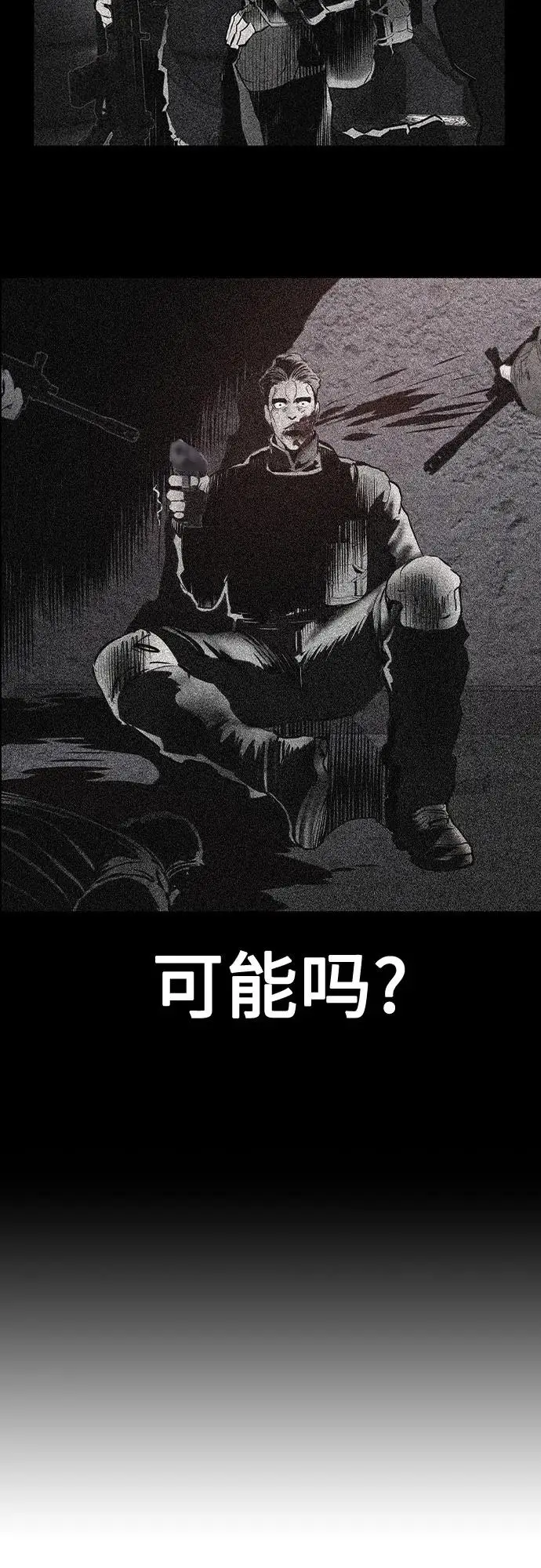 漫画《丛林果汁》第3季 第29话第35张图