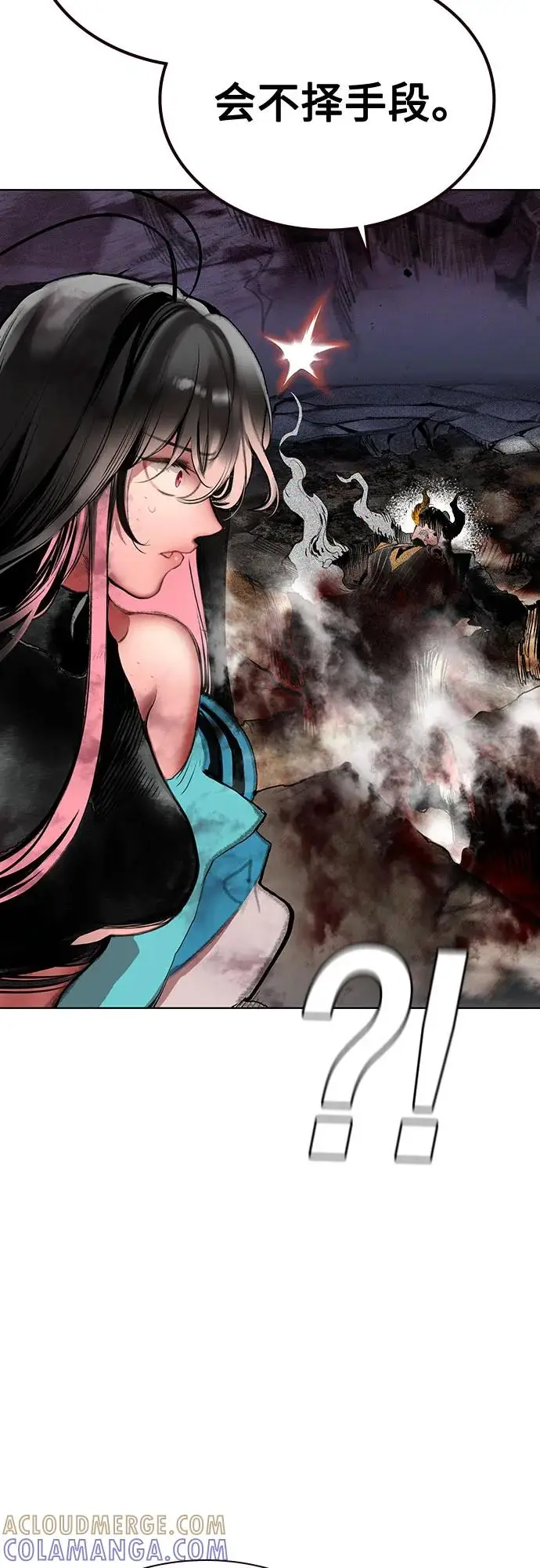 漫画《丛林果汁》第3季 第29话第37张图