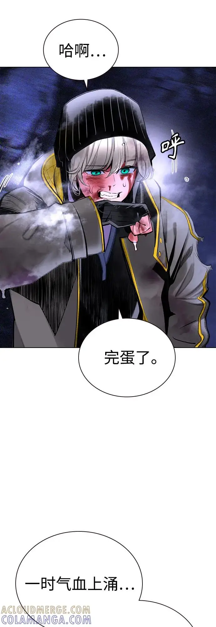 漫画《丛林果汁》第3季 第29话第49张图