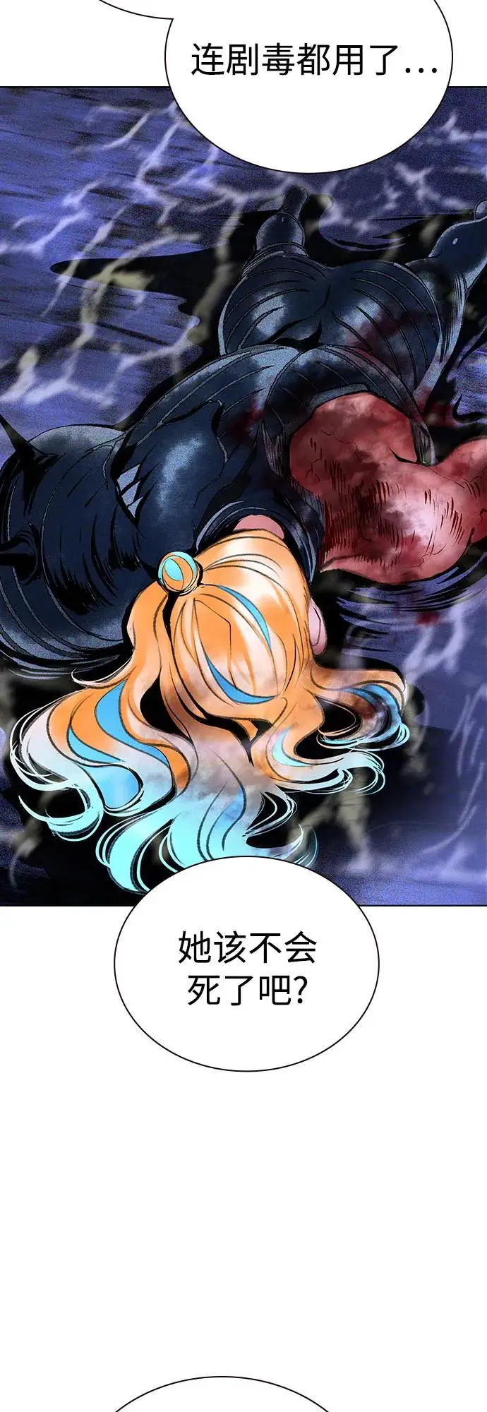 漫画《丛林果汁》第3季 第29话第50张图