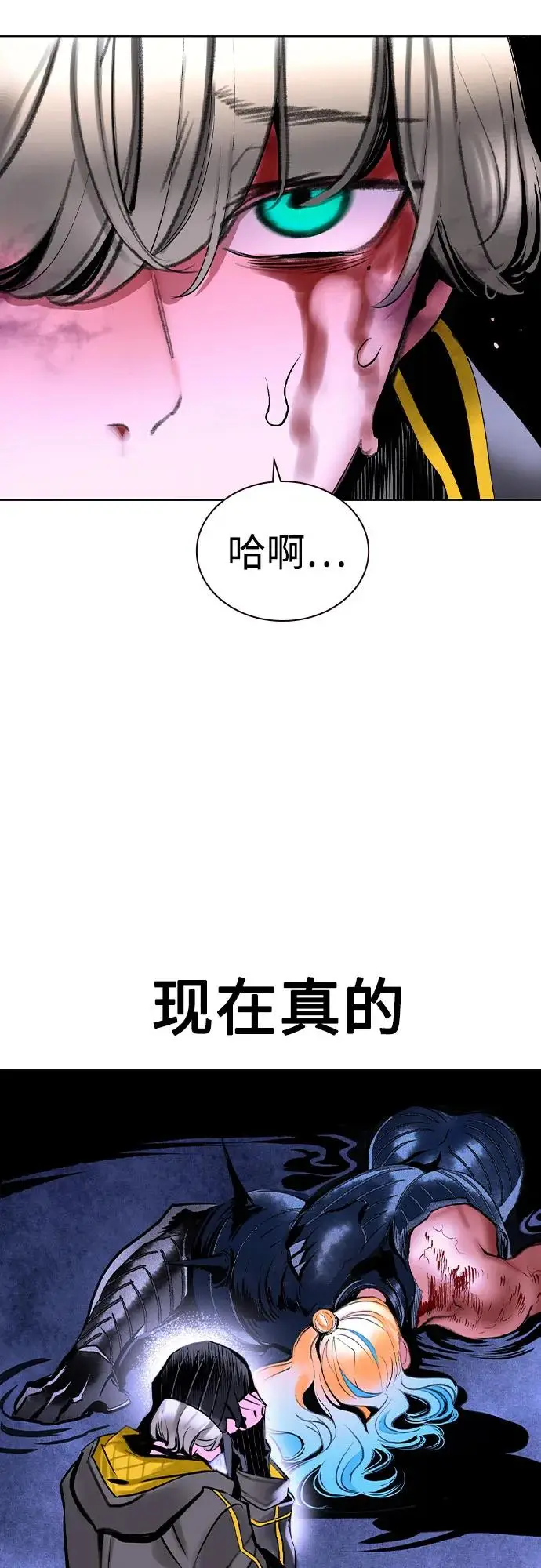 漫画《丛林果汁》第3季 第29话第52张图