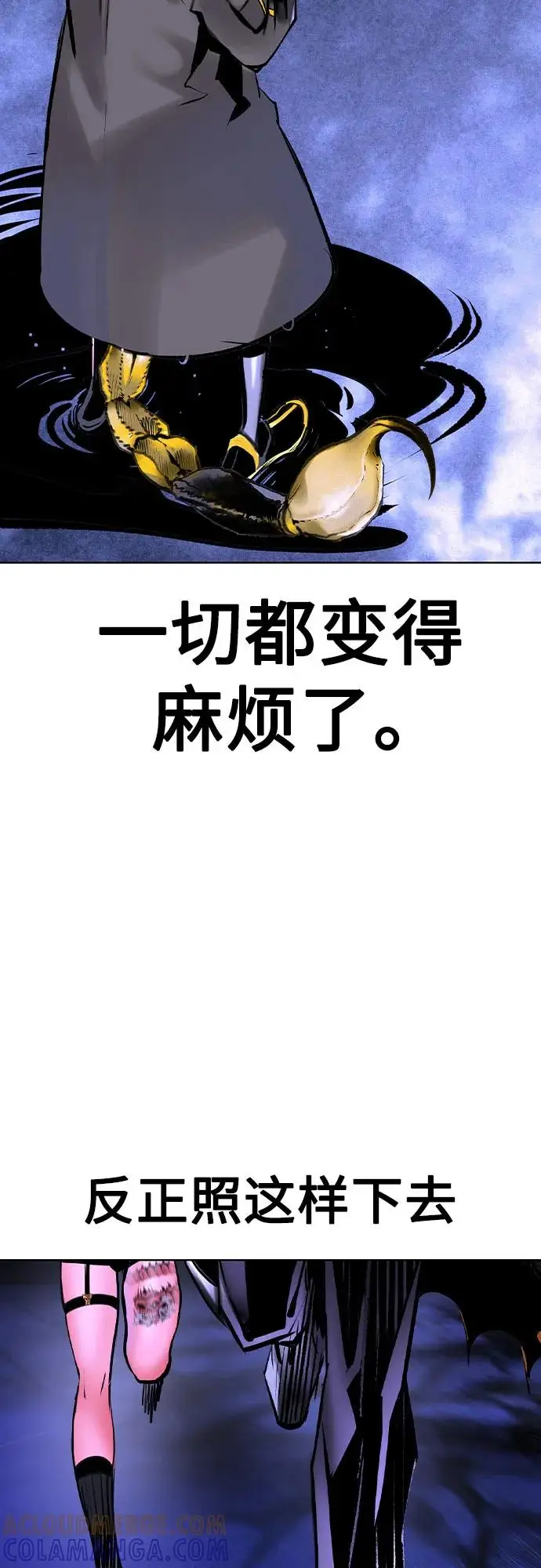 漫画《丛林果汁》第3季 第29话第53张图