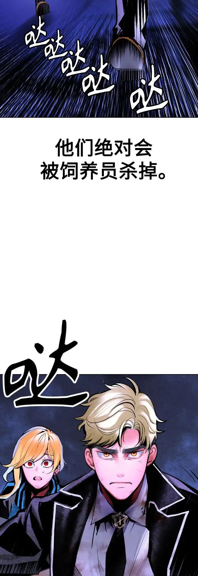 漫画《丛林果汁》第3季 第29话第54张图