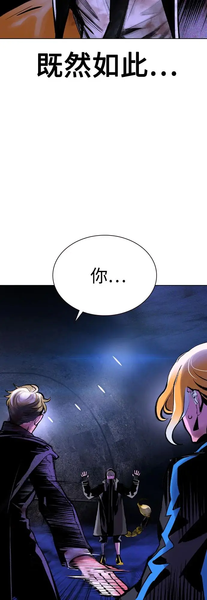 漫画《丛林果汁》第3季 第29话第55张图