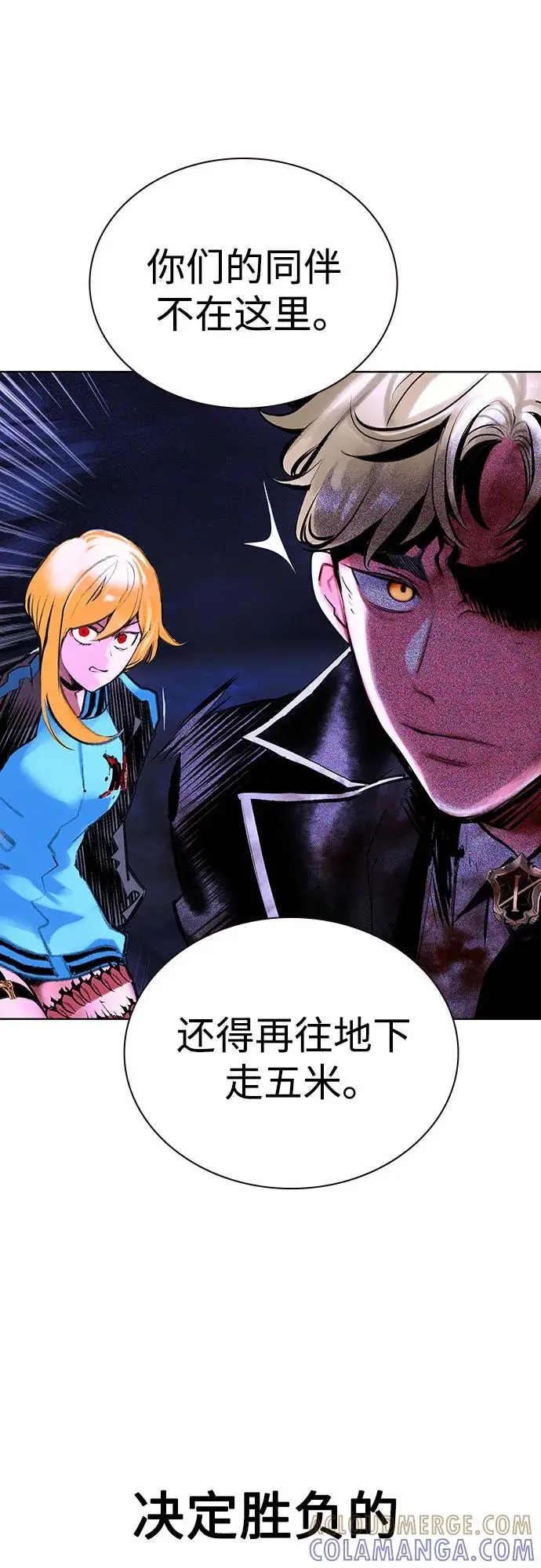 漫画《丛林果汁》第3季 第29话第57张图