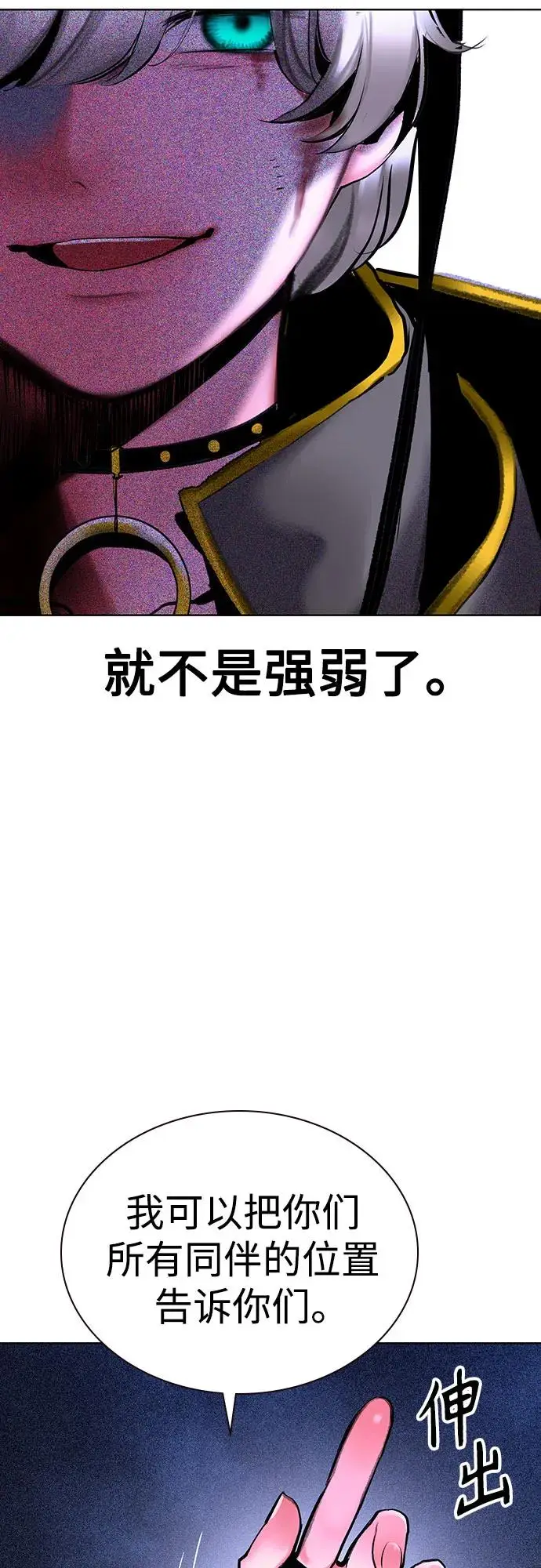 漫画《丛林果汁》第3季 第29话第58张图