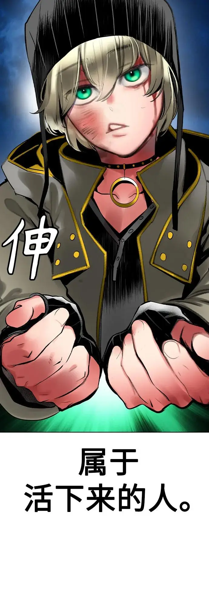 漫画《丛林果汁》第3季 第29话第60张图
