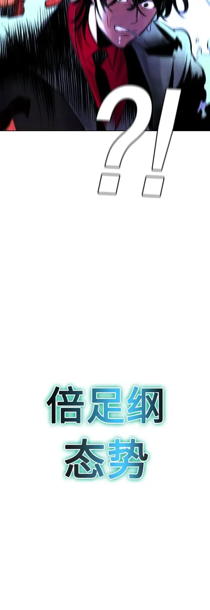 漫画《丛林果汁》第3季 第29话第67张图