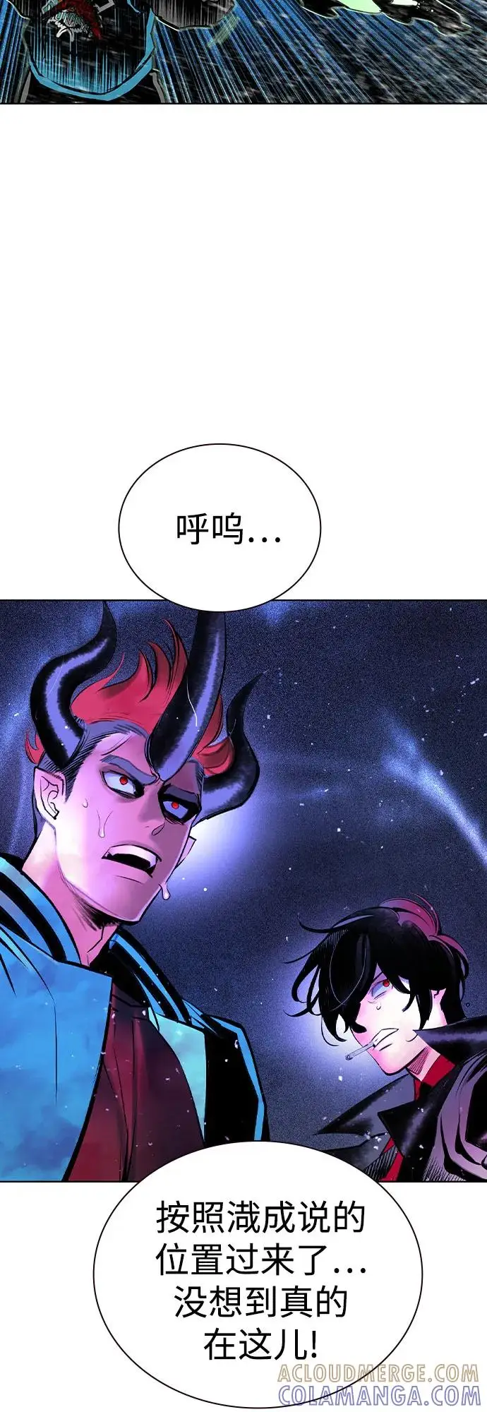 漫画《丛林果汁》第3季 第29话第69张图