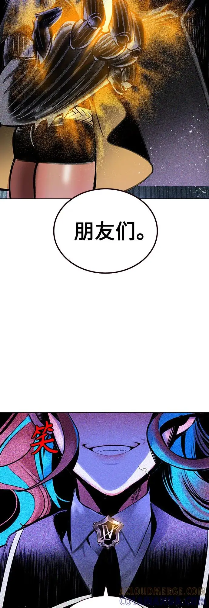 漫画《丛林果汁》第3季 第29话第73张图