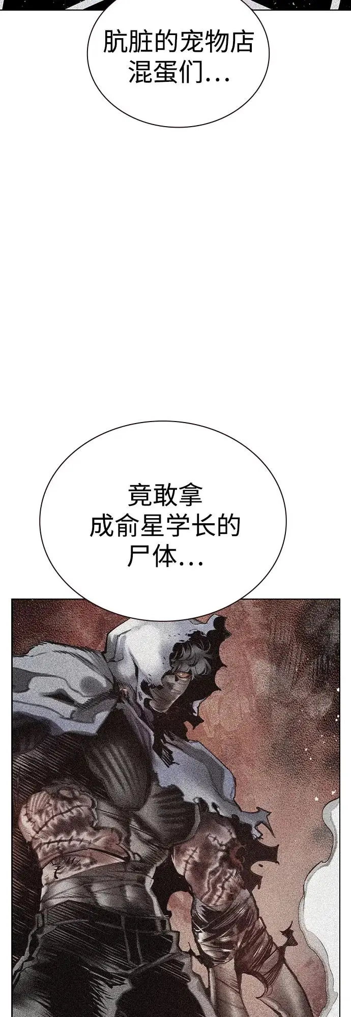 漫画《丛林果汁》第3季 第29话第74张图
