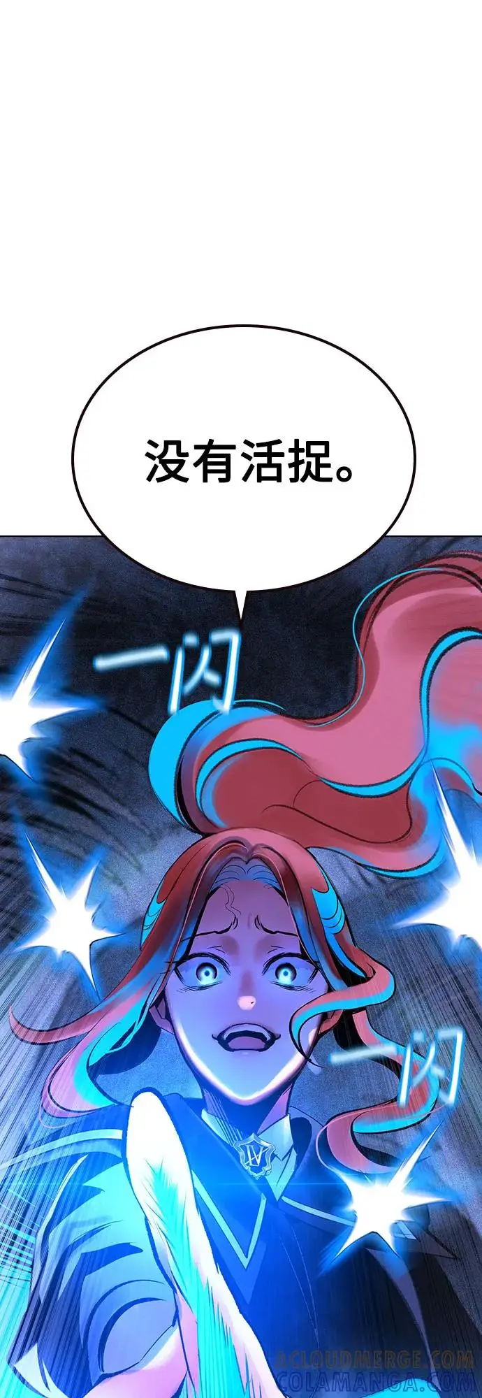 漫画《丛林果汁》第3季 第29话第77张图