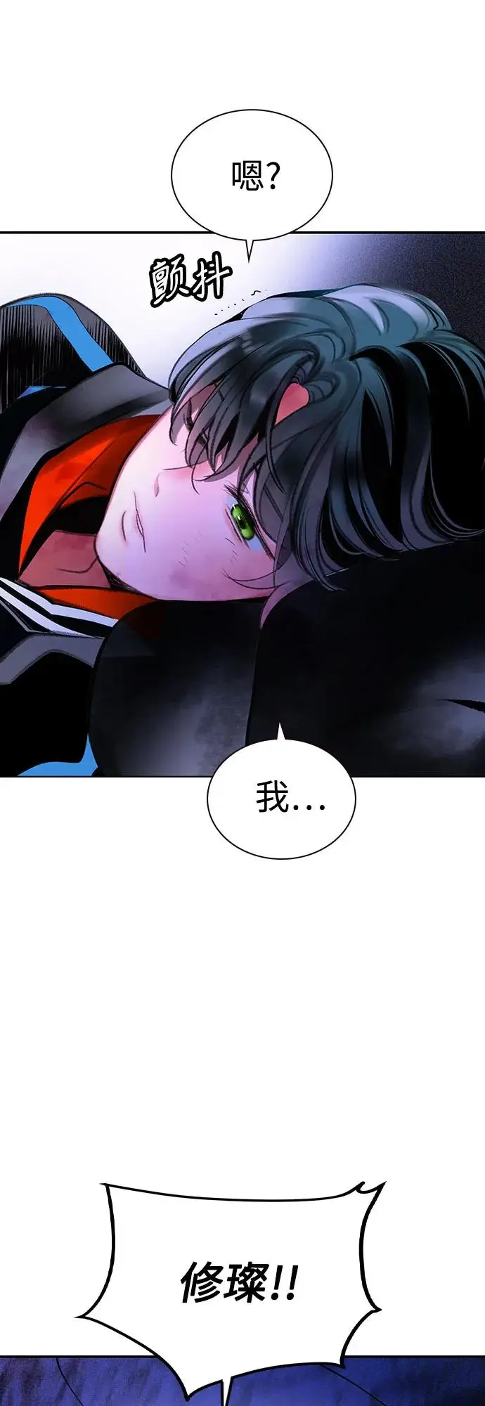 漫画《丛林果汁》第3季 第29话第79张图