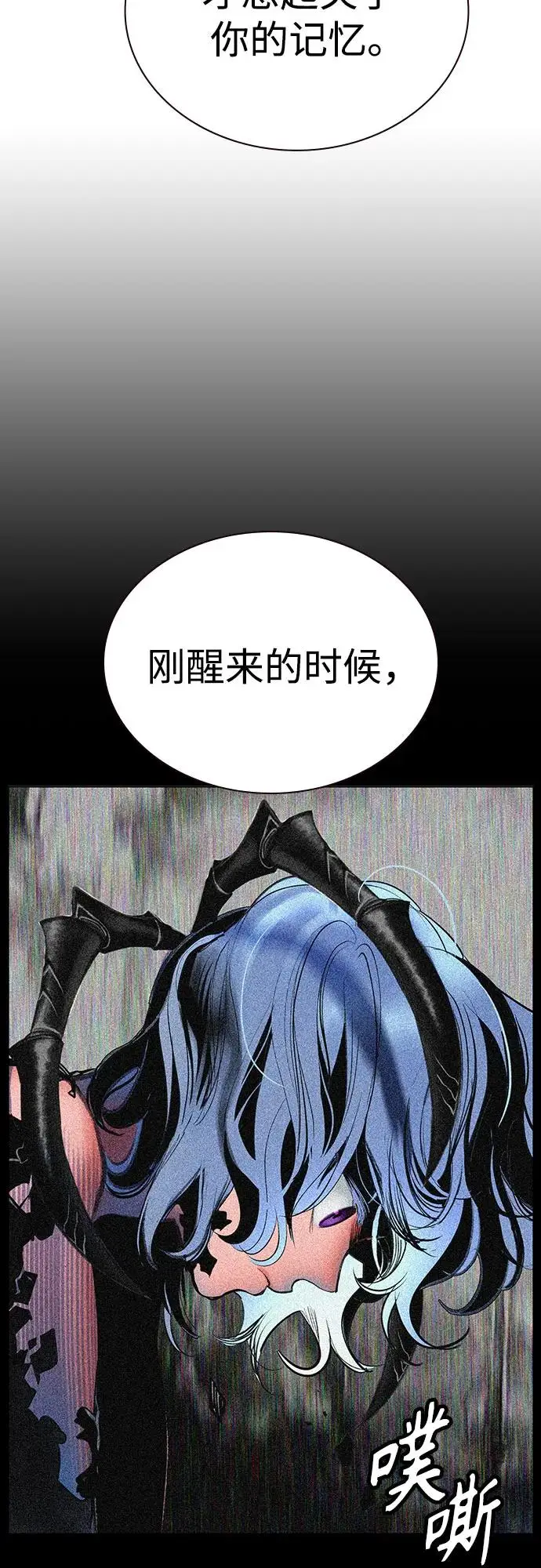 漫画《丛林果汁》第3季 第29话第8张图