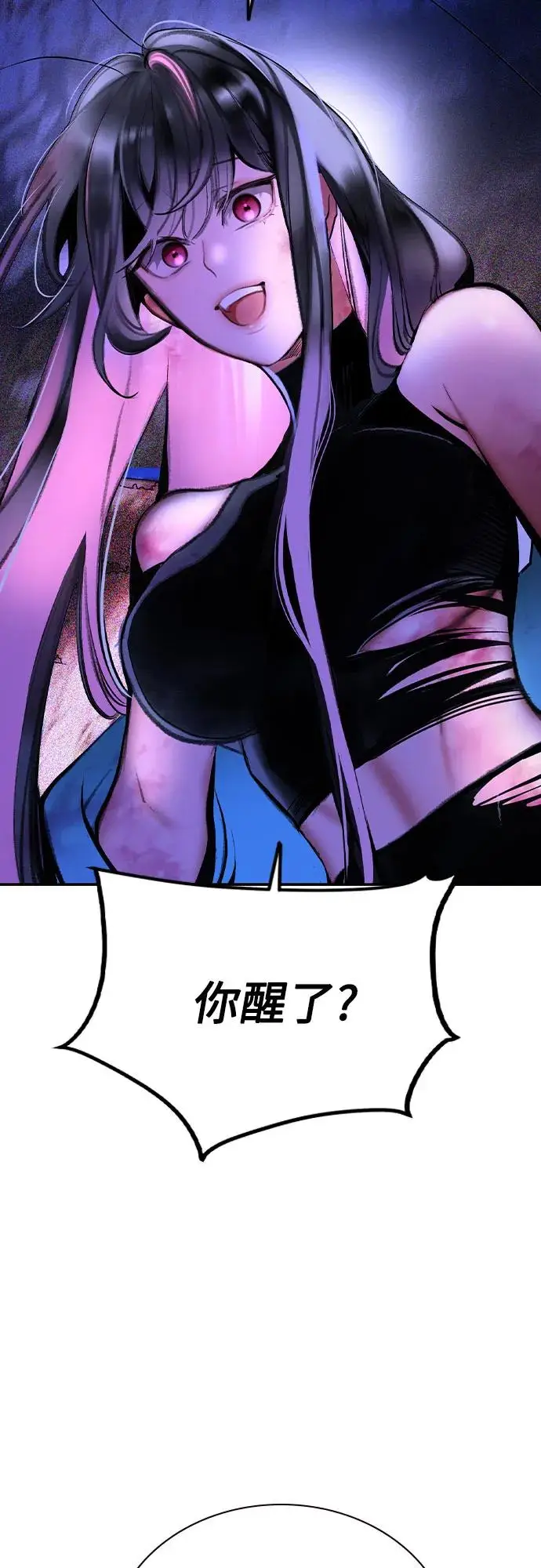 漫画《丛林果汁》第3季 第29话第80张图