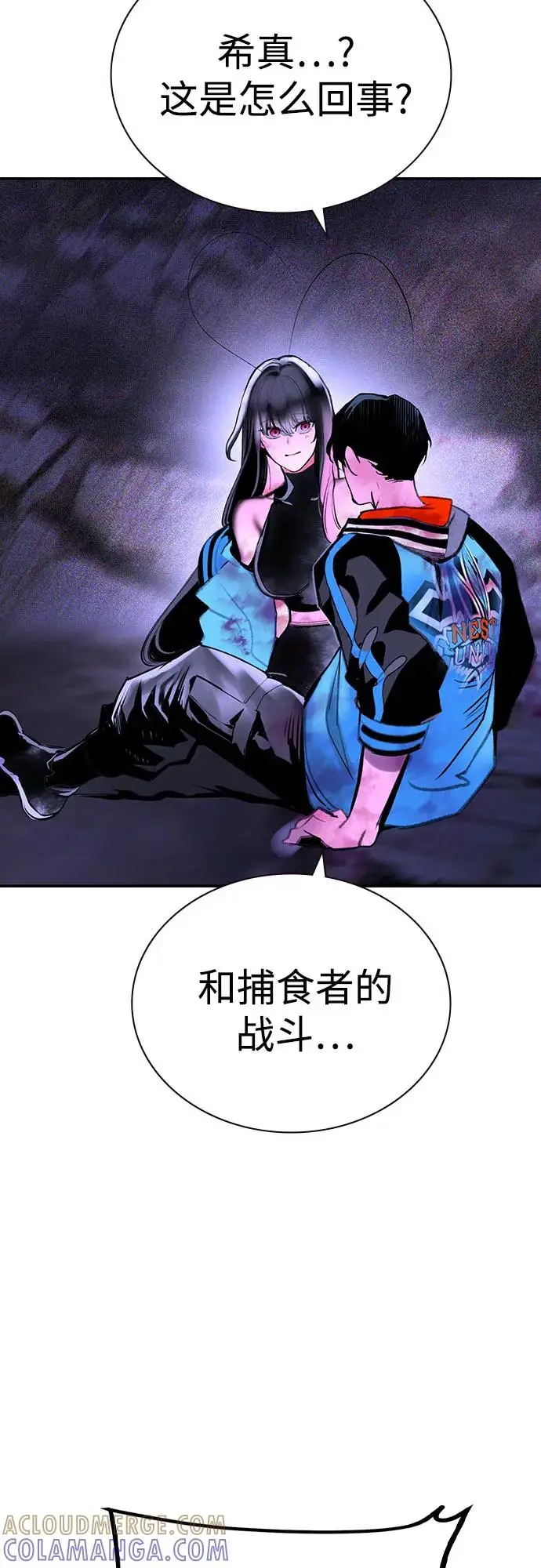 漫画《丛林果汁》第3季 第29话第81张图