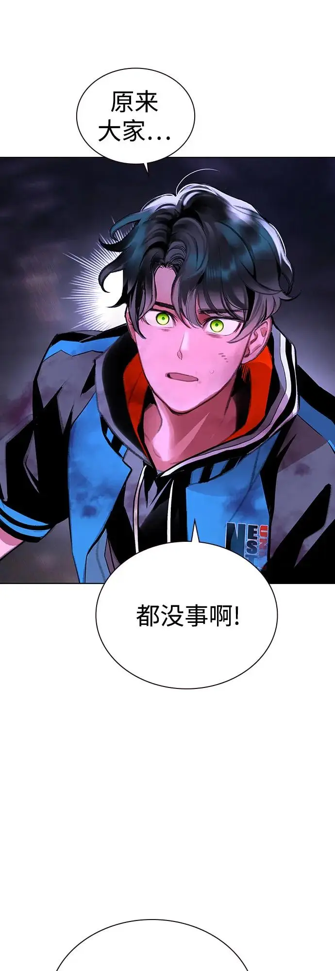 漫画《丛林果汁》第3季 第29话第84张图