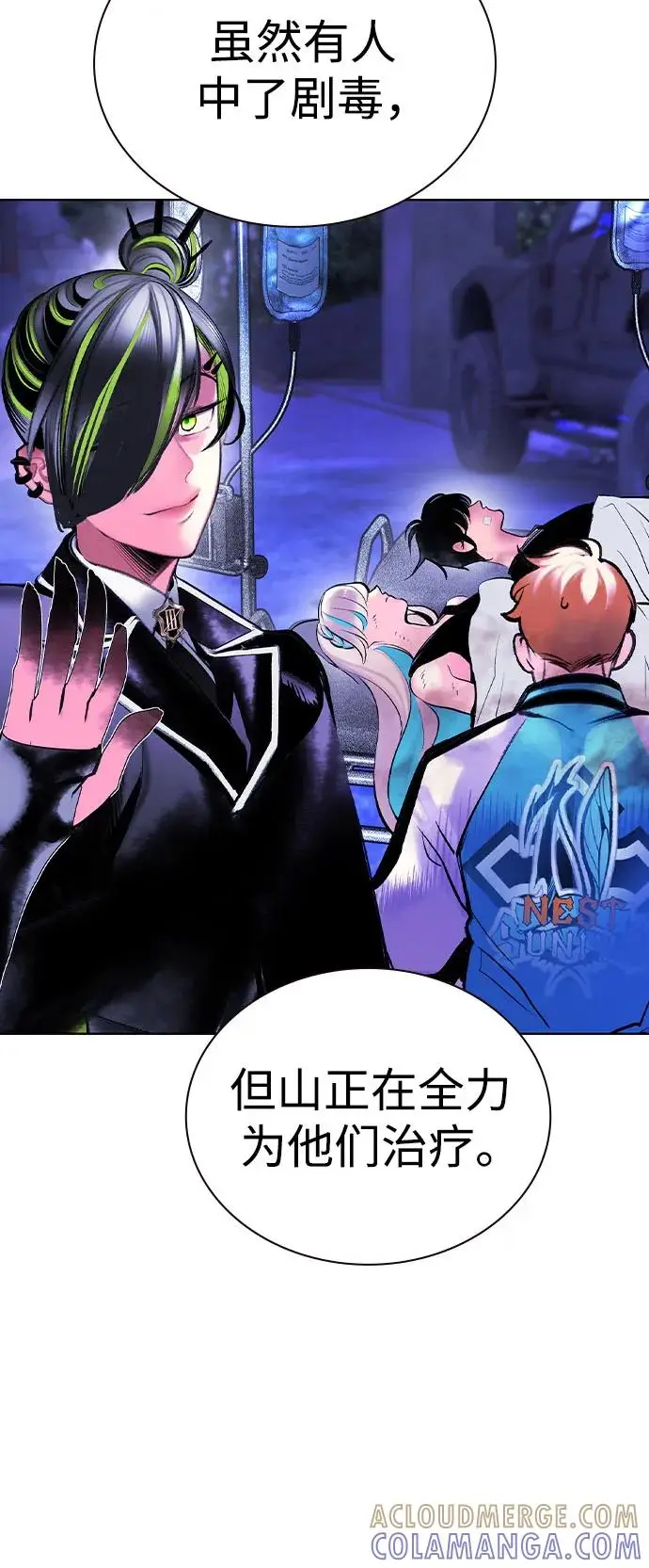 漫画《丛林果汁》第3季 第29话第85张图