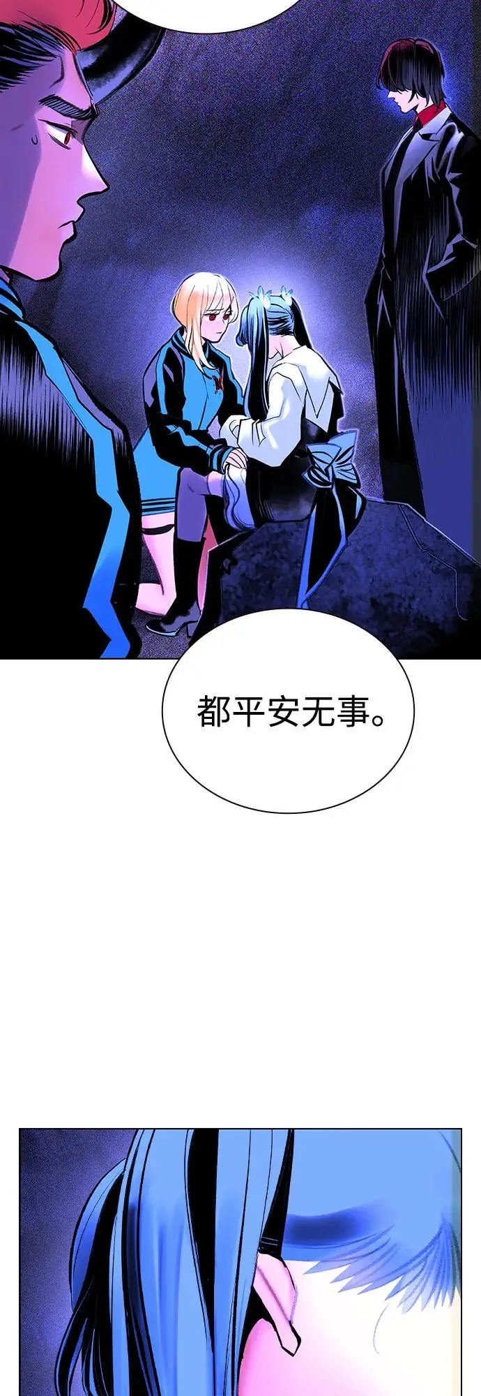 漫画《丛林果汁》第3季 第29话第88张图