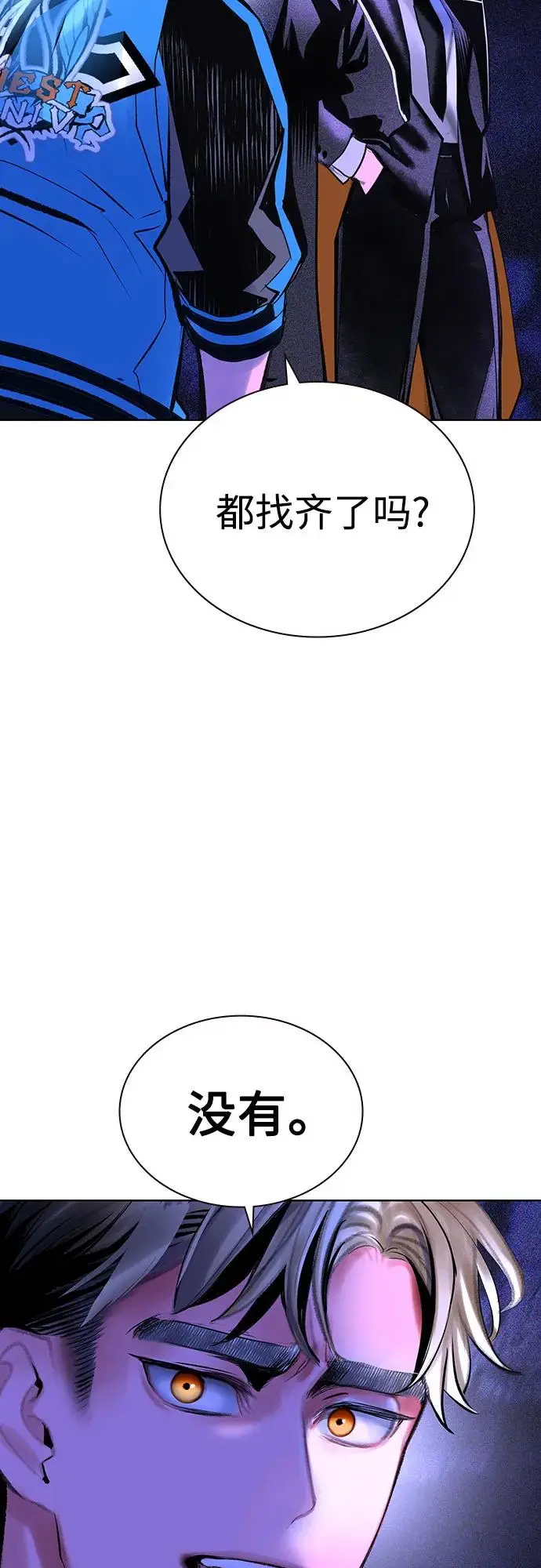 漫画《丛林果汁》第3季 第29话第90张图
