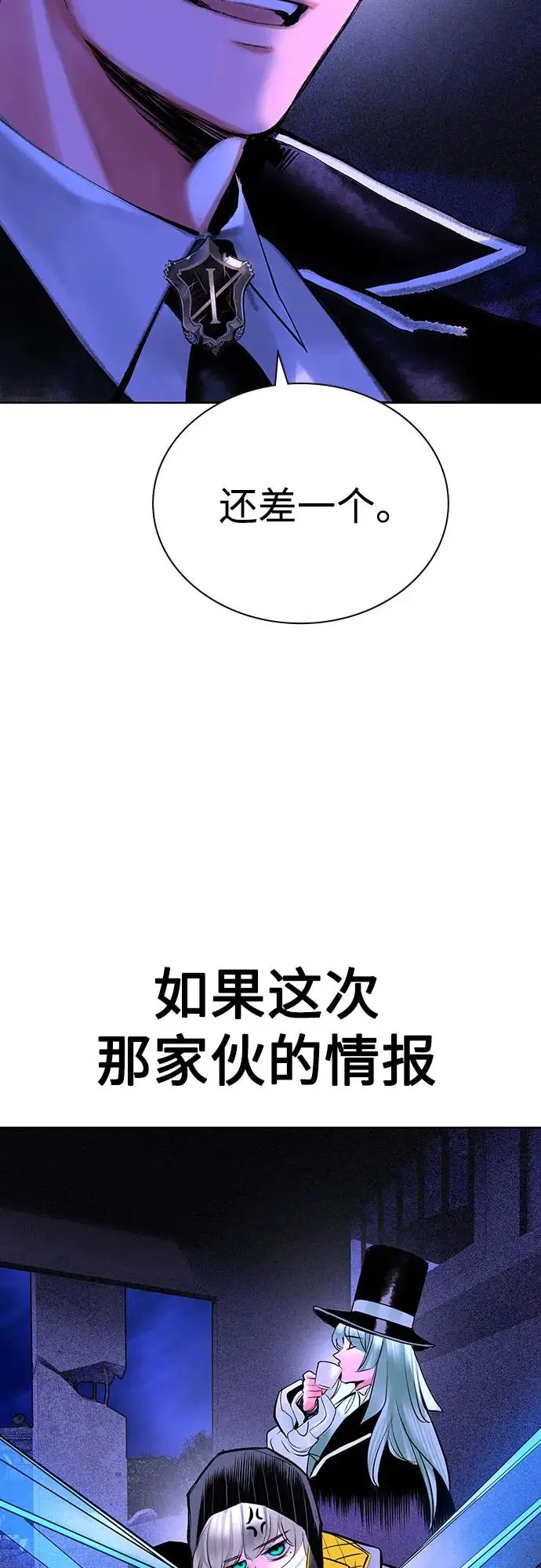 漫画《丛林果汁》第3季 第29话第91张图