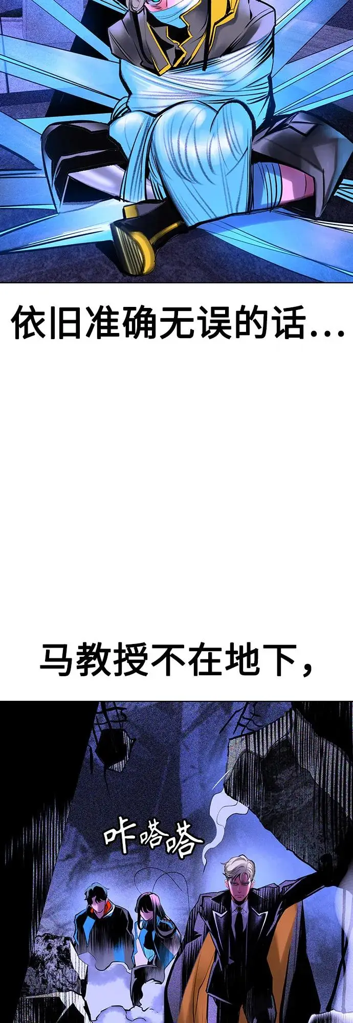 漫画《丛林果汁》第3季 第29话第92张图