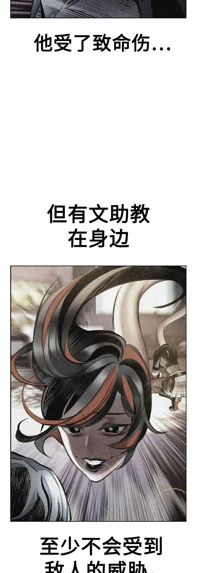 漫画《丛林果汁》第3季 第29话第94张图