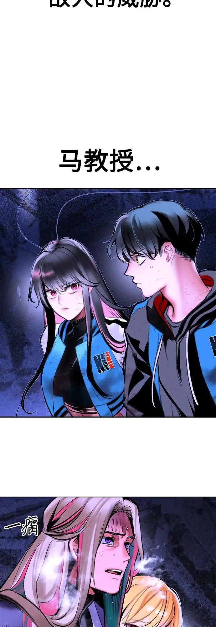 漫画《丛林果汁》第3季 第29话第95张图
