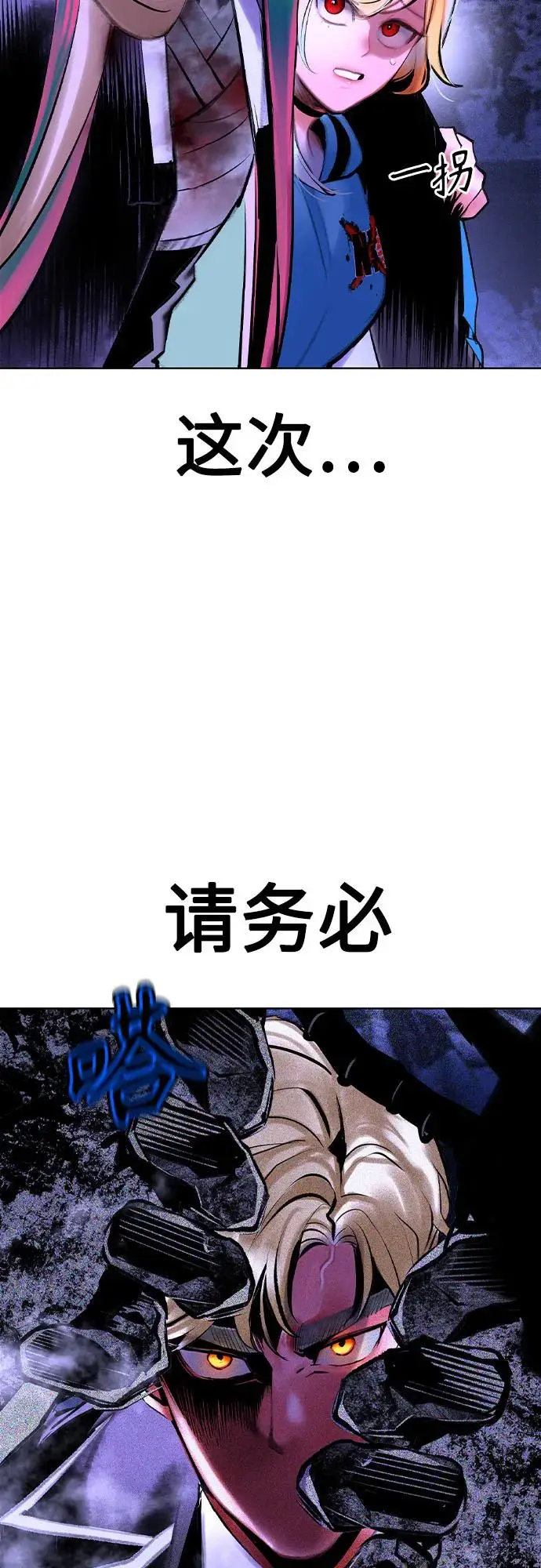漫画《丛林果汁》第3季 第29话第96张图