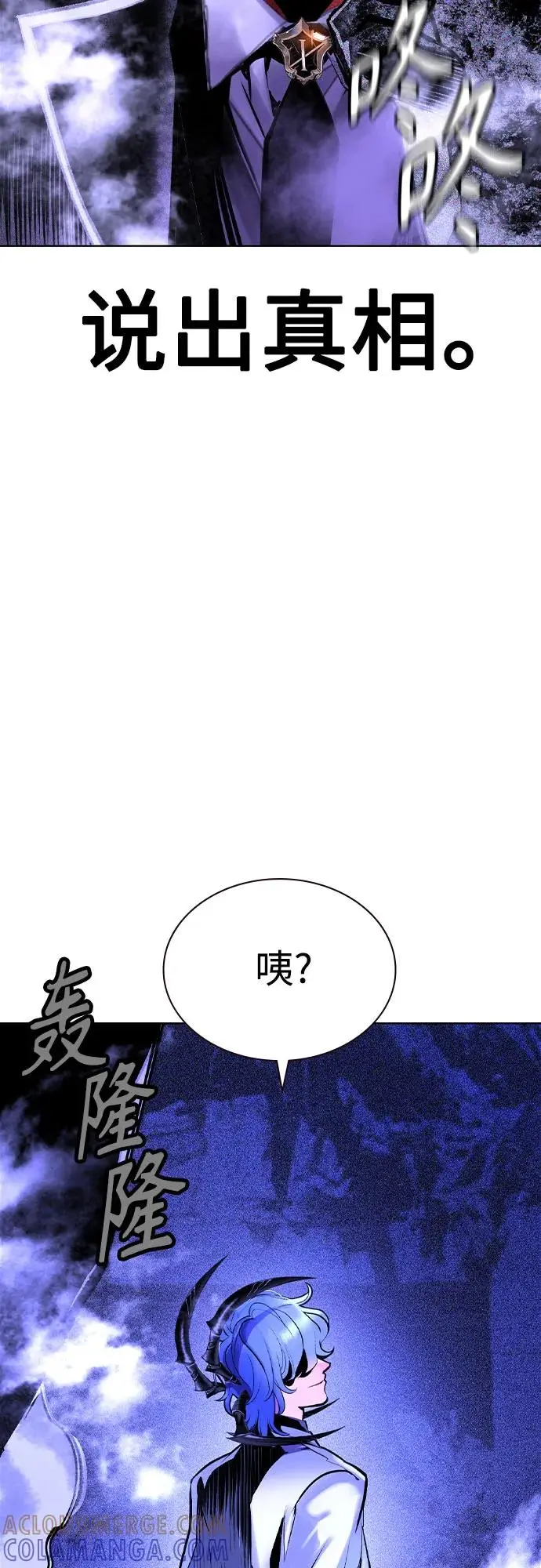 漫画《丛林果汁》第3季 第29话第97张图