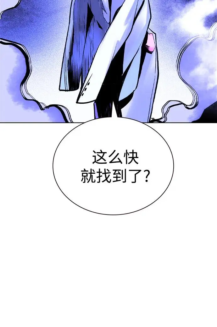 漫画《丛林果汁》第3季 第29话第98张图