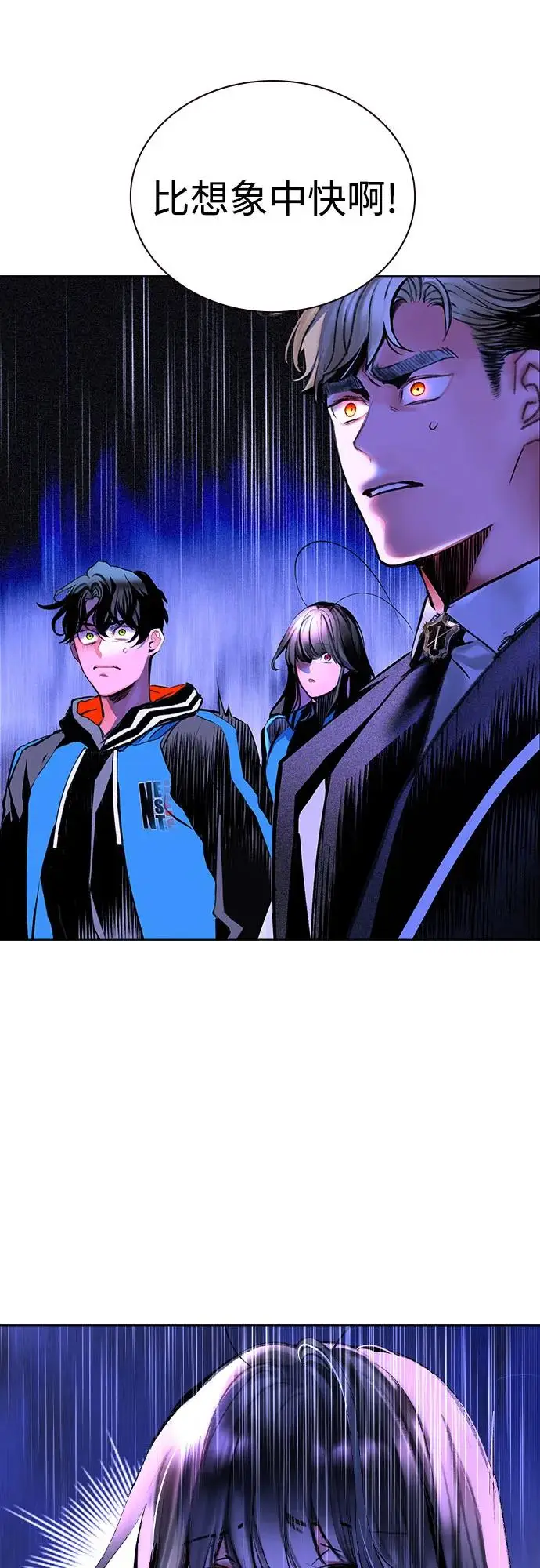 漫画《丛林果汁》第3季 第29话第99张图