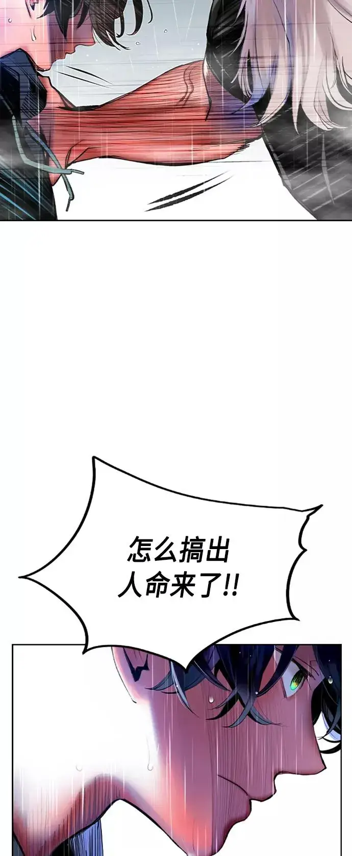 漫画《丛林果汁》第17话第11张图