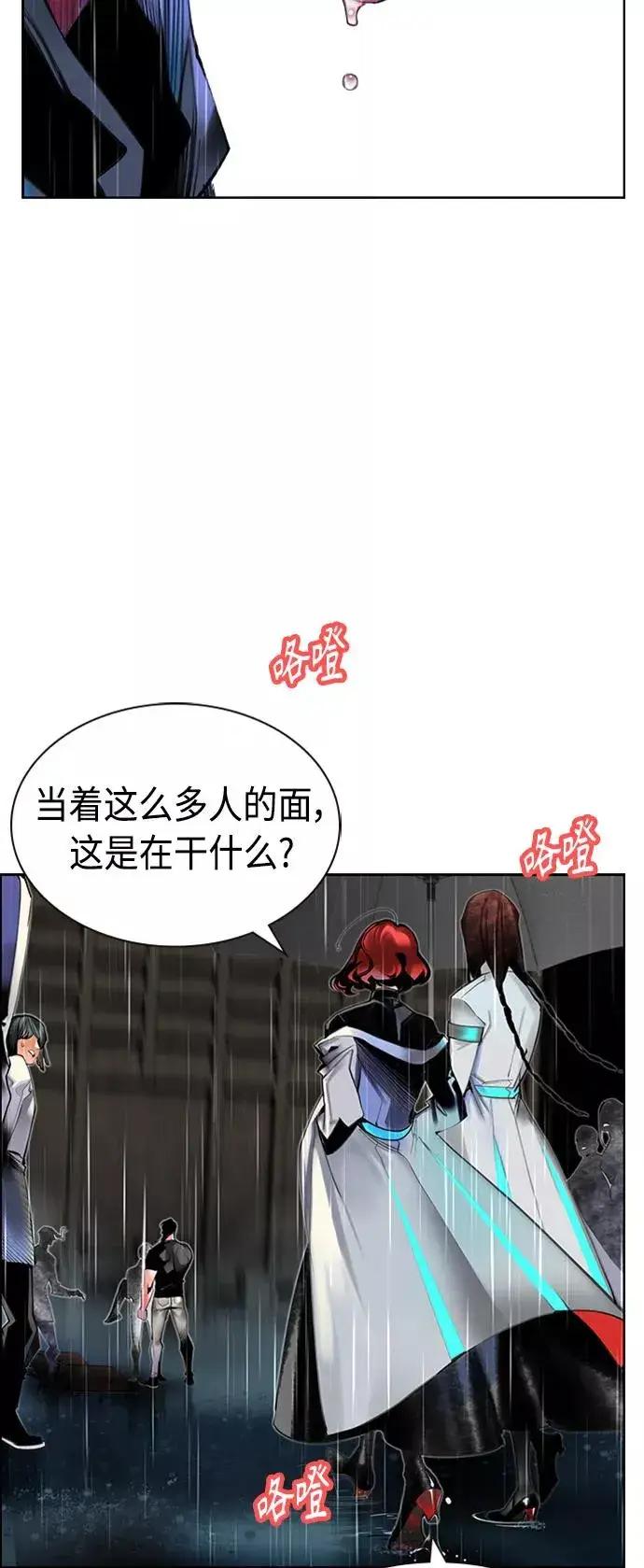 漫画《丛林果汁》第17话第12张图
