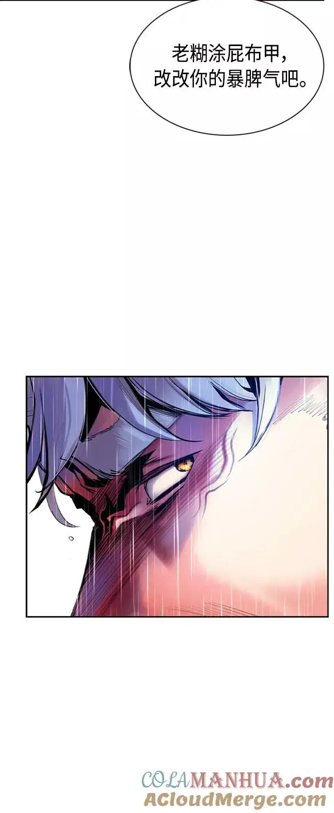 漫画《丛林果汁》第17话第13张图
